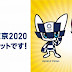 Maskot untuk Olimpiade Tokyo 2020 terungkap!