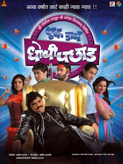 Ek Daav Dhobipachad 2009 Marathi Movie Watch Online