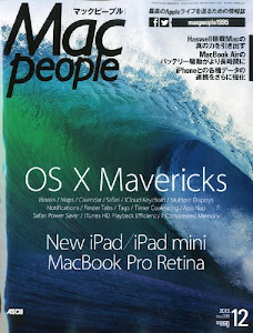 Mac People (マックピープル) 2013年 12月号 [雑誌]