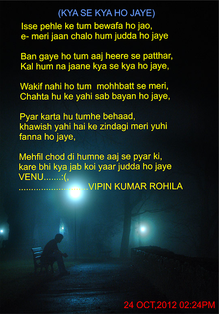 KYA SE KYA HO JAYE-BY VIPIN ROHILA