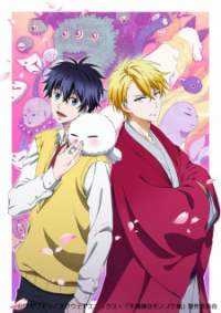 Fukigen na Mononokean 13 Subtitle Indonesia END