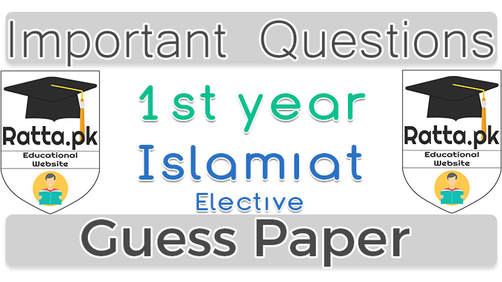 1st Year (11th class) Islamiat Elective Guess Paper 2021