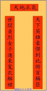 搞笑廁所春聯01