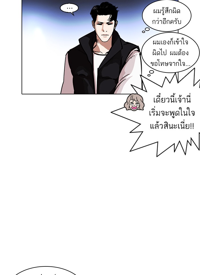 Lookism ตอนที่ 229