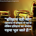 Zindagi ke Sabak Quotes in Hindi | Zindagi Quotes | Life Quotes in Hindi