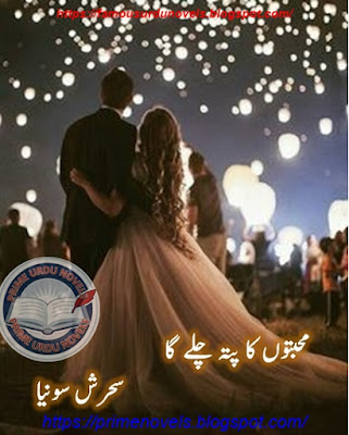 Mohabbaton ka pata chaly ga novel pdf by Sehrish Sonia Complete