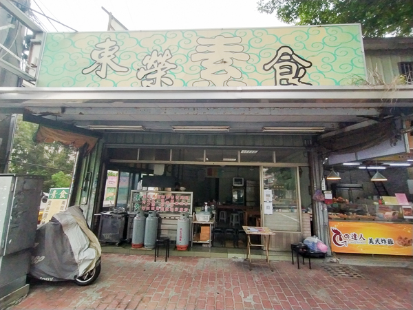 台中大里東榮素食美味小吃，蚵仔煎香椿餅，還有營養的蔬菜拉麵