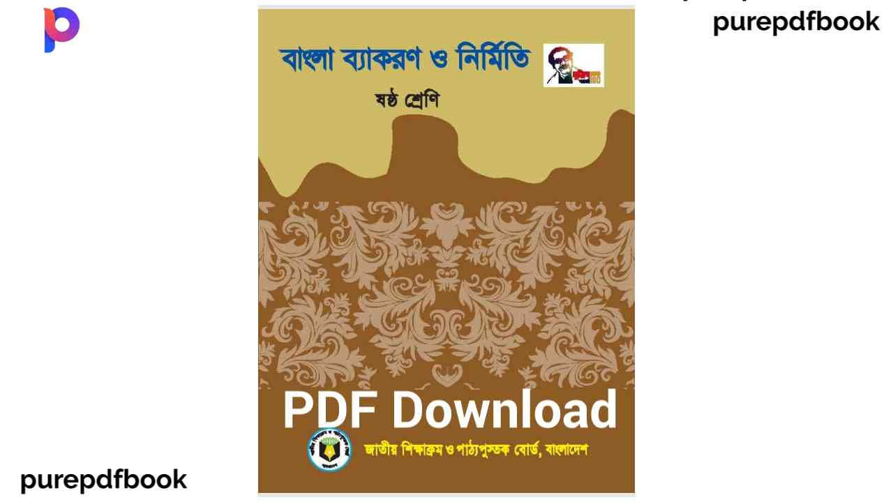Class 6 Bangla 2nd paper book