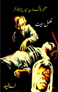  Complete List of Ambar Naag and Maria Series By A. Hameed