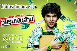 DOWNLOAD FILM TOP SECRET A.K.A THE BILLIONAIRE (2011) SUBTITLE INDONESIA