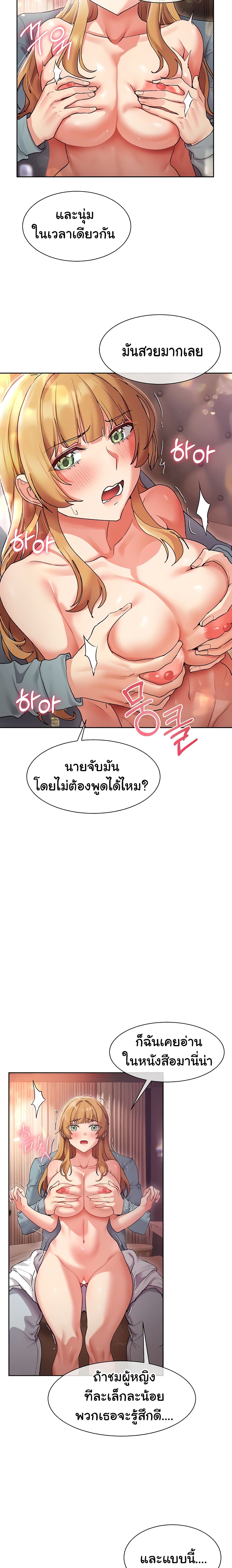 Are You Writing Like This? - หน้า 17