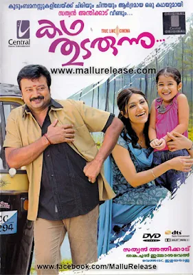 kadha thudarunnu, kadha thudarunnu full movie, kadha thudarunnu malayalam movie, kadha thudarunnu full movie download, kadha thudarunnu full movie youtube, kadha thudarunnu movie download, kadha thudarunnu film, kadha thudarunnu full movie online, kadha thudarunnu malayalam movie online, kadha thudarunnu movie online, kadha thudarunnu movie watch online, kadha thudarunnu online, kadha thudarunnu watch online, mallurelease