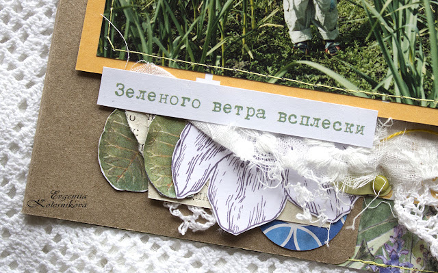 @Evgeniia Kolesnikova #scrap #scrapbooking #ecopaper #craftpaper #scrapbook #альбом