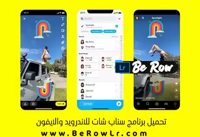 تنزيل سناب شات الاصلي