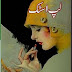 Lip Stick by Anwar Aligi