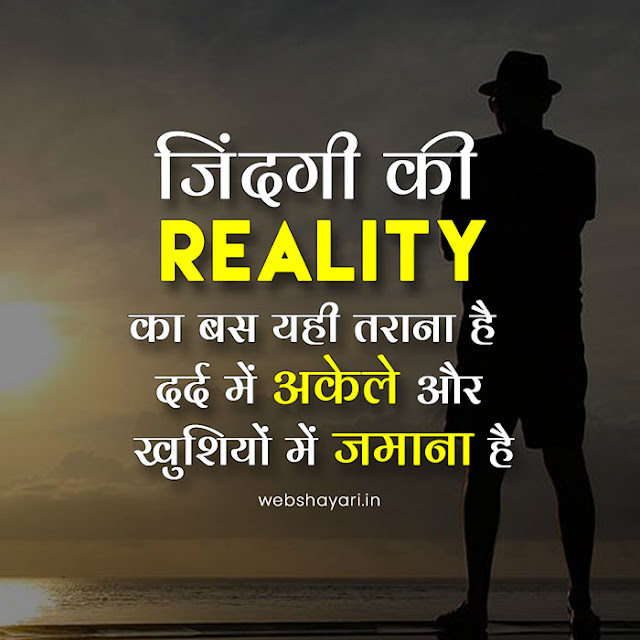 sad motivational quotes in hindi