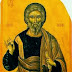 Santo Apóstolo Ananias, dos Setenta (01 de outubro)