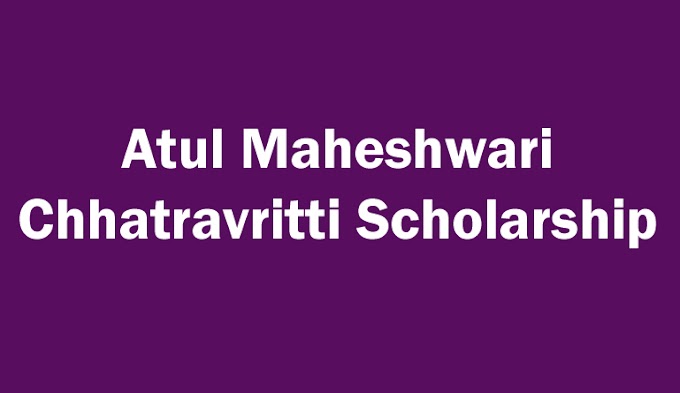 Atul Maheshwari Chhatravritti 2022 Scholarship || Class 9 to 12 || Apply Online