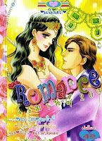 Romance เล่ม 203