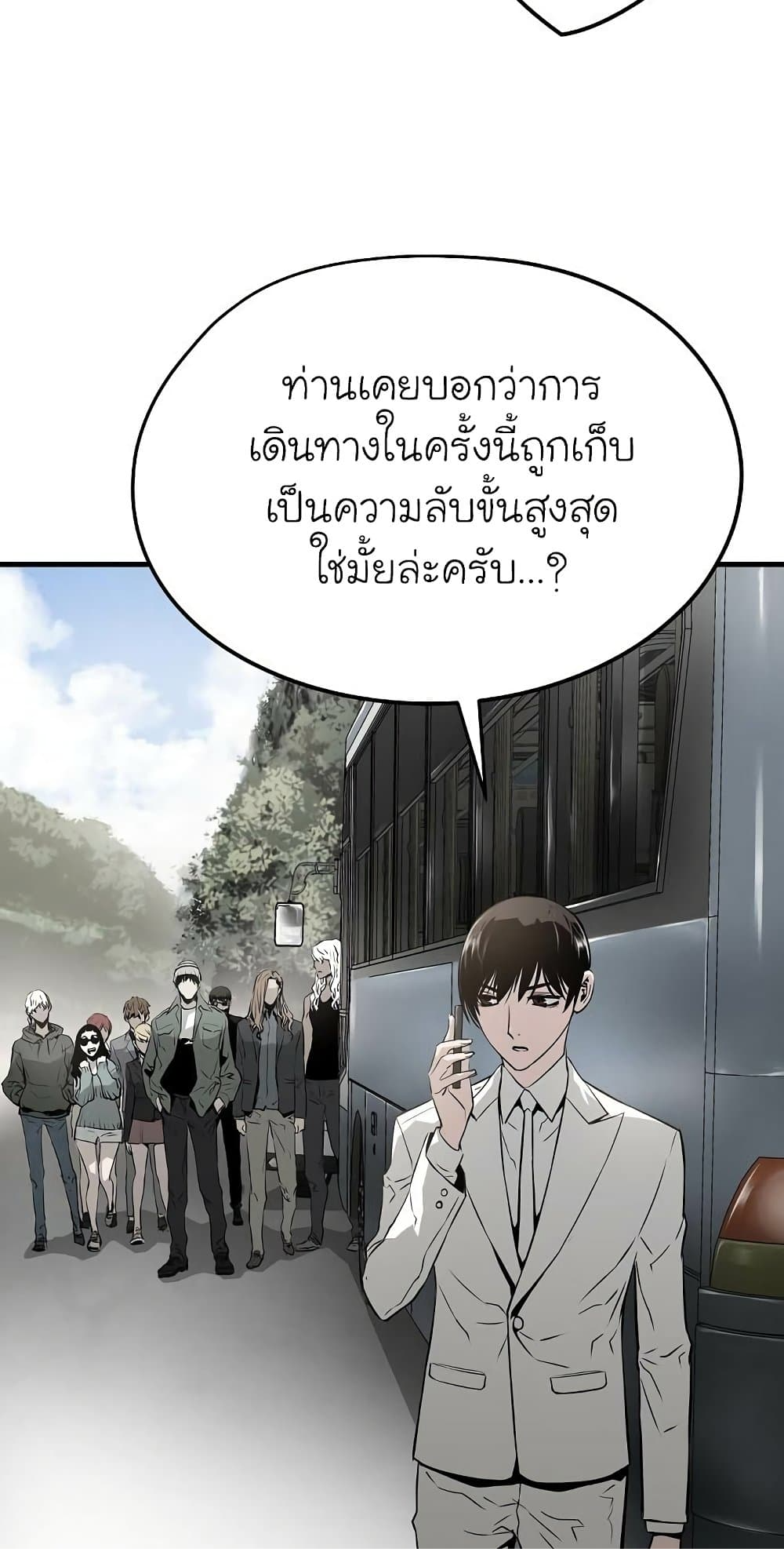 The Breaker 3: Eternal Force ตอนที่ 41