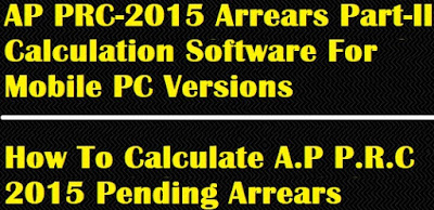 AP PRC-2015 Arrears Part-II Calculation Software For Mobile PC Versions - How To Calculate A.P P.R.C 2015 {RPS 2015} Pending Arrears