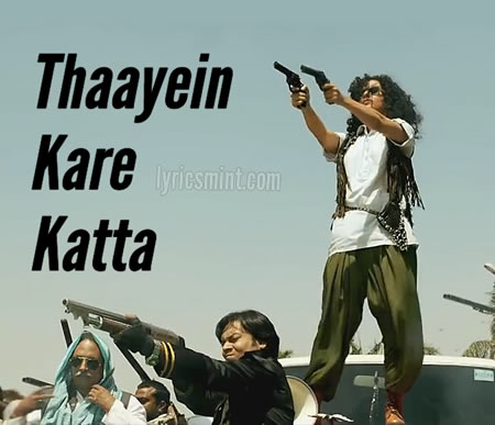 Thaayein Kare Katta