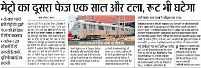 Jaipur Metro second phase