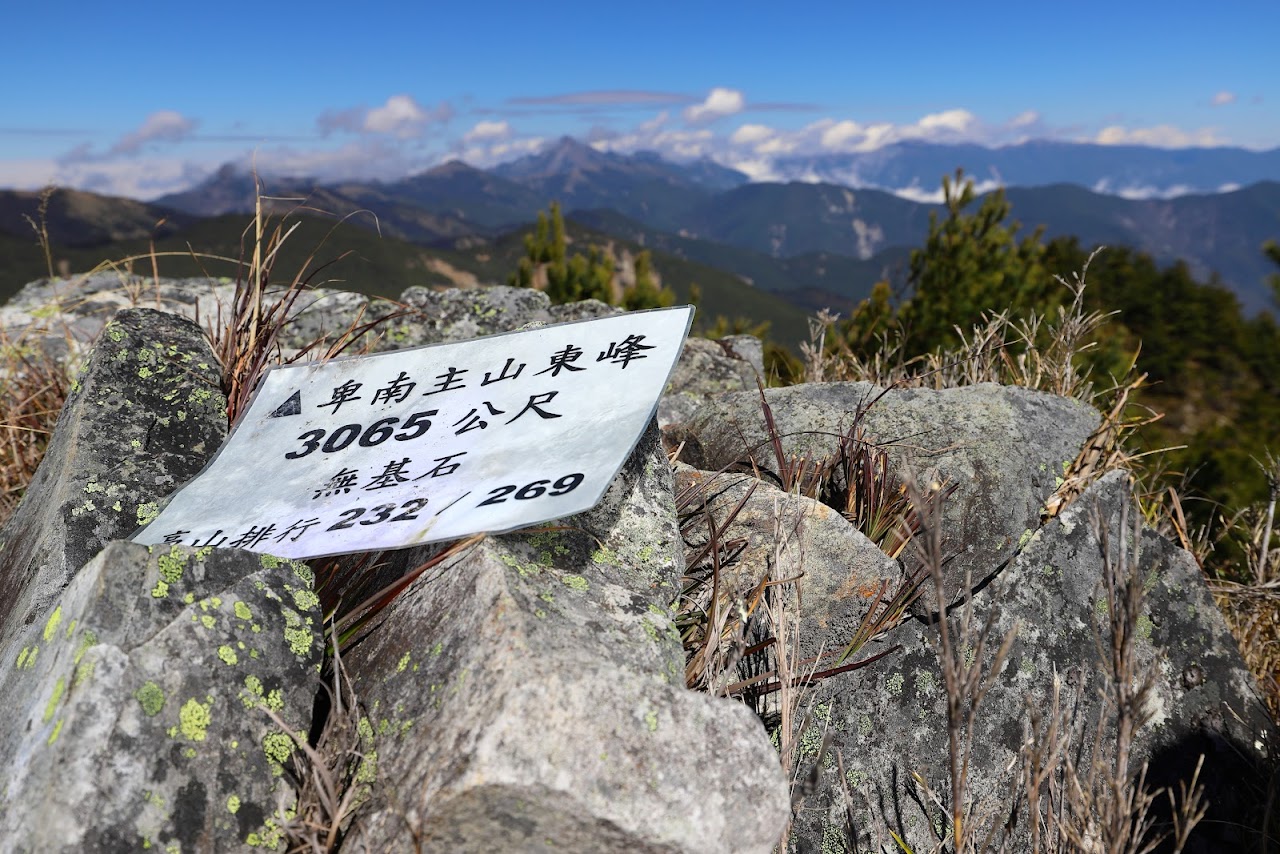 卑南主山東峰並非百岳但為269峰之一