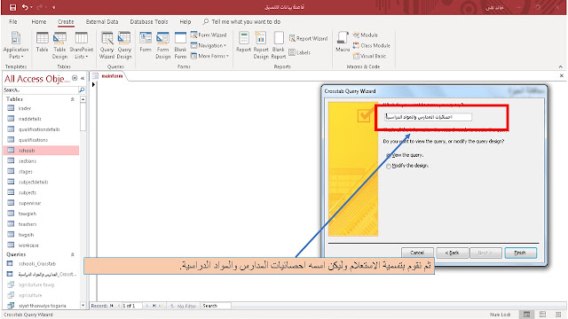 طريقة عمل الاستعلام الجدولي crosstab  query  في برنامج الاكسيس Ms access