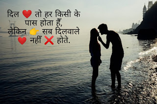 love shayari photo download