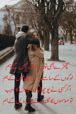 Sad Poetry,Urdu Poetry