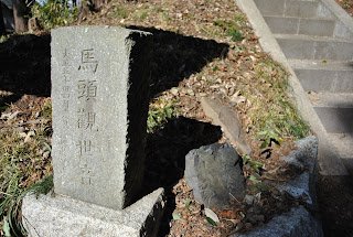 宝幢院と那珂西城跡