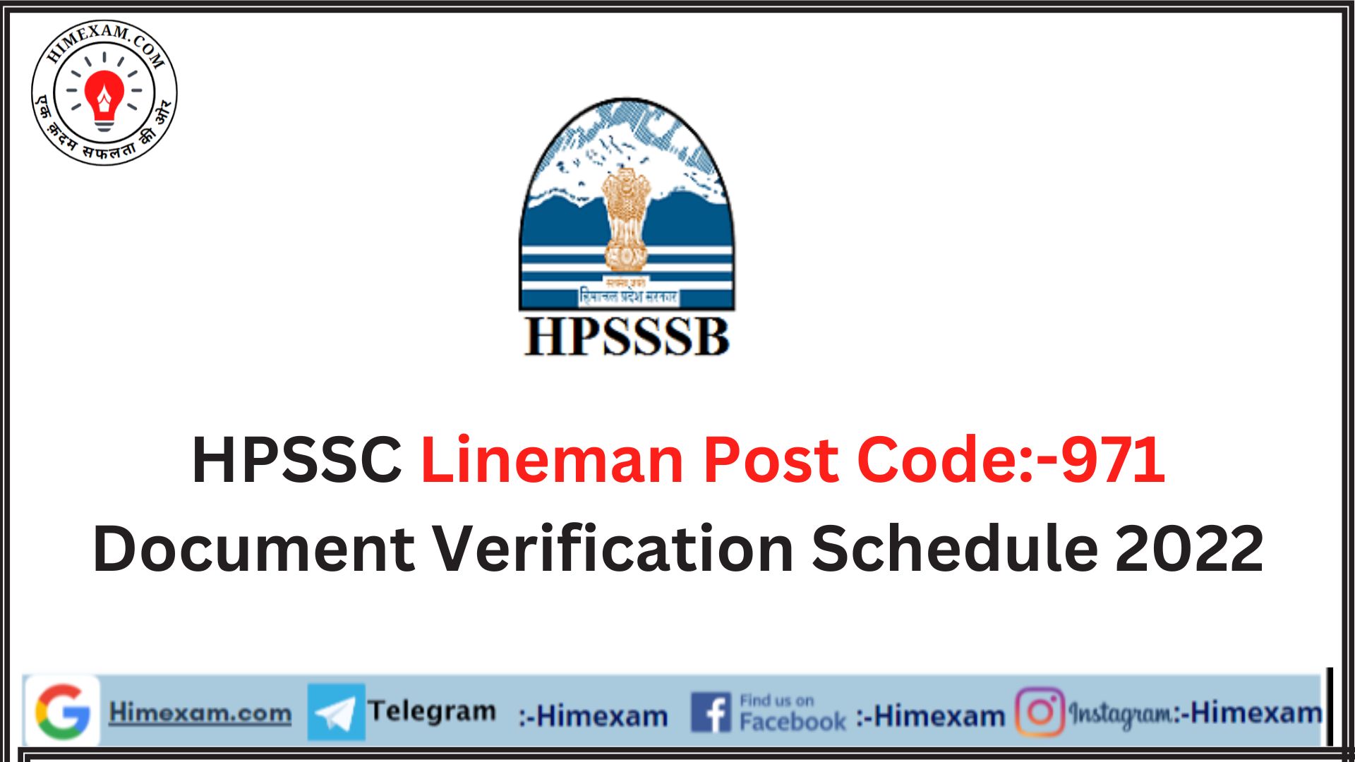 HPSSC Lineman Post Code:-971 Document Verification Schedule 2022