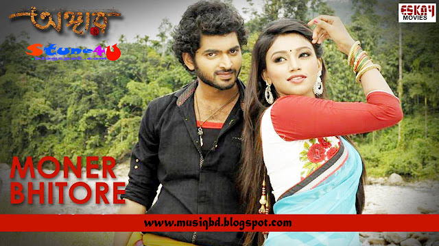 Moner Bhitore By Monir & Nancy-Angaar (2015) Bangla Movie Mp3 Song Download