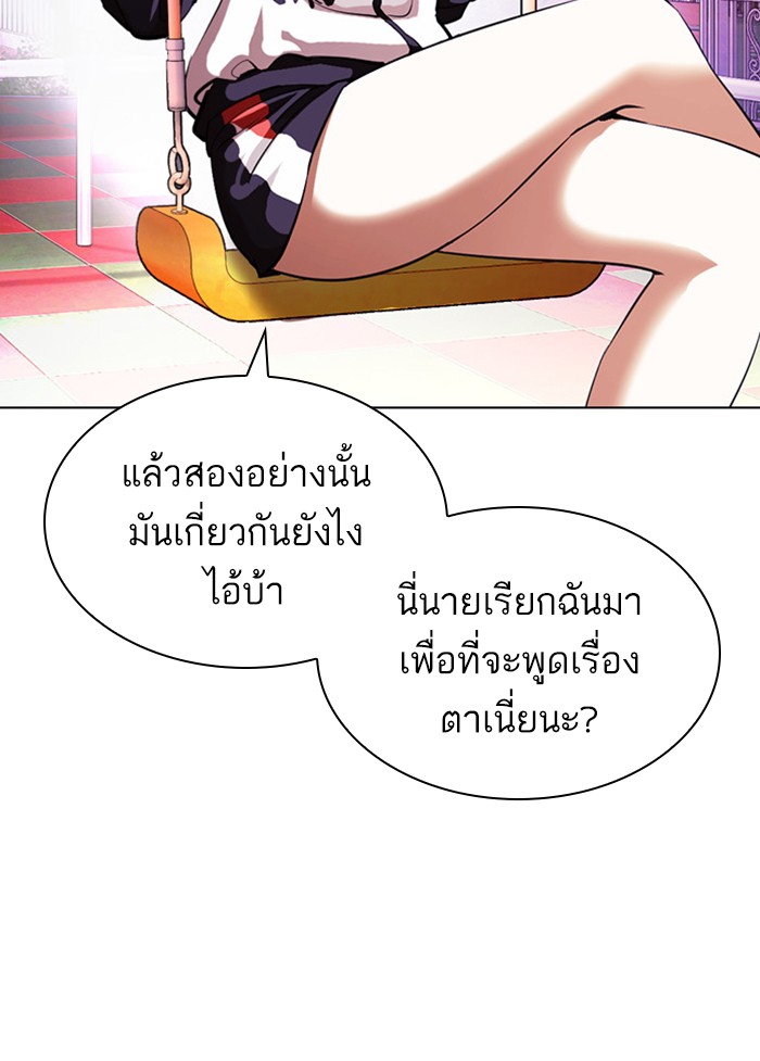 Lookism ตอนที่ 396