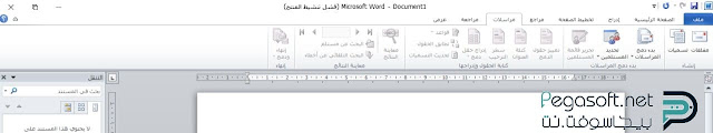 تحميل برامج اوفيس كاملة
