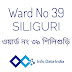 Ward no 39 Siliguri | Infodataindia