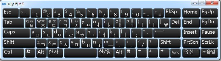 마이크로소프트 윈도우 : 화상 키보드 열기 및 사용법 (OSK : On-Screen Keyboard)