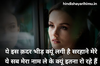 Hindi Me Shayari Download