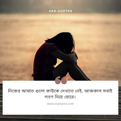 Broken-heart-status-bangla