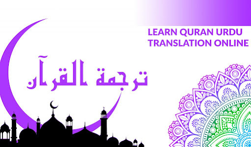 So just why Learn Quran Online? URDU-TRANSLATION-1024x600