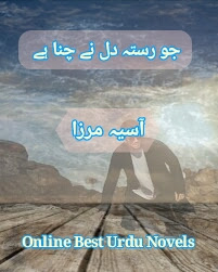 Jo Rasta Dil Ney Chuna Hey novel by Aasia Mirza