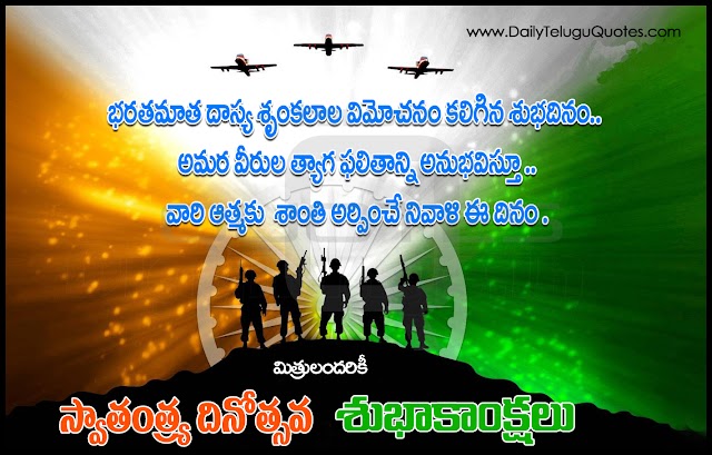 Independence Day Greetings and Wallpapers