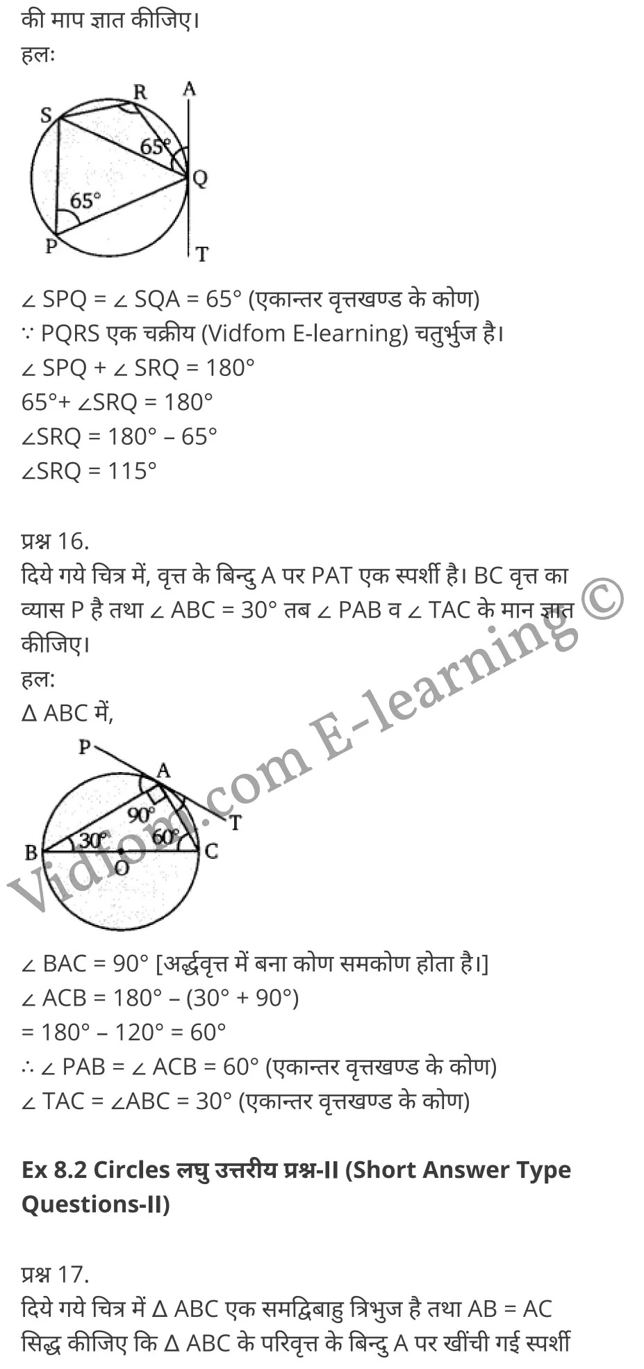 Balaji Maths Book Solutions Class 10 Chapter 8 Circles (वृत्त)  Chapter 8 Circles Ex 8.1 Chapter 8 Circles Ex 8.2 कक्षा 10 बालाजी गणित  के नोट्स  हिंदी में एनसीईआरटी समाधान,     class 10 Balaji Maths Chapter 8,   class 10 Balaji Maths Chapter 8 ncert solutions in Hindi,   class 10 Balaji Maths Chapter 8 notes in hindi,   class 10 Balaji Maths Chapter 8 question answer,   class 10 Balaji Maths Chapter 8 notes,   class 10 Balaji Maths Chapter 8 class 10 Balaji Maths Chapter 8 in  hindi,    class 10 Balaji Maths Chapter 8 important questions in  hindi,   class 10 Balaji Maths Chapter 8 notes in hindi,    class 10 Balaji Maths Chapter 8 test,   class 10 Balaji Maths Chapter 8 pdf,   class 10 Balaji Maths Chapter 8 notes pdf,   class 10 Balaji Maths Chapter 8 exercise solutions,   class 10 Balaji Maths Chapter 8 notes study rankers,   class 10 Balaji Maths Chapter 8 notes,    class 10 Balaji Maths Chapter 8  class 10  notes pdf,   class 10 Balaji Maths Chapter 8 class 10  notes  ncert,   class 10 Balaji Maths Chapter 8 class 10 pdf,   class 10 Balaji Maths Chapter 8  book,   class 10 Balaji Maths Chapter 8 quiz class 10  ,    10  th class 10 Balaji Maths Chapter 8  book up board,   up board 10  th class 10 Balaji Maths Chapter 8 notes,  class 10 Balaji Maths,   class 10 Balaji Maths ncert solutions in Hindi,   class 10 Balaji Maths notes in hindi,   class 10 Balaji Maths question answer,   class 10 Balaji Maths notes,  class 10 Balaji Maths class 10 Balaji Maths Chapter 8 in  hindi,    class 10 Balaji Maths important questions in  hindi,   class 10 Balaji Maths notes in hindi,    class 10 Balaji Maths test,  class 10 Balaji Maths class 10 Balaji Maths Chapter 8 pdf,   class 10 Balaji Maths notes pdf,   class 10 Balaji Maths exercise solutions,   class 10 Balaji Maths,  class 10 Balaji Maths notes study rankers,   class 10 Balaji Maths notes,  class 10 Balaji Maths notes,   class 10 Balaji Maths  class 10  notes pdf,   class 10 Balaji Maths class 10  notes  ncert,   class 10 Balaji Maths class 10 pdf,   class 10 Balaji Maths  book,  class 10 Balaji Maths quiz class 10  ,  10  th class 10 Balaji Maths    book up board,    up board 10  th class 10 Balaji Maths notes,      कक्षा 10 बालाजी गणित अध्याय 8 ,  कक्षा 10 बालाजी गणित, कक्षा 10 बालाजी गणित अध्याय 8  के नोट्स हिंदी में,  कक्षा 10 का हिंदी अध्याय 8 का प्रश्न उत्तर,  कक्षा 10 बालाजी गणित अध्याय 8  के नोट्स,  10 कक्षा बालाजी गणित  हिंदी में, कक्षा 10 बालाजी गणित अध्याय 8  हिंदी में,  कक्षा 10 बालाजी गणित अध्याय 8  महत्वपूर्ण प्रश्न हिंदी में, कक्षा 10   हिंदी के नोट्स  हिंदी में, बालाजी गणित हिंदी में  कक्षा 10 नोट्स pdf,    बालाजी गणित हिंदी में  कक्षा 10 नोट्स 2021 ncert,   बालाजी गणित हिंदी  कक्षा 10 pdf,   बालाजी गणित हिंदी में  पुस्तक,   बालाजी गणित हिंदी में की बुक,   बालाजी गणित हिंदी में  प्रश्नोत्तरी class 10 ,  बिहार बोर्ड 10  पुस्तक वीं हिंदी नोट्स,    बालाजी गणित कक्षा 10 नोट्स 2021 ncert,   बालाजी गणित  कक्षा 10 pdf,   बालाजी गणित  पुस्तक,   बालाजी गणित  प्रश्नोत्तरी class 10, कक्षा 10 बालाजी गणित,  कक्षा 10 बालाजी गणित  के नोट्स हिंदी में,  कक्षा 10 का हिंदी का प्रश्न उत्तर,  कक्षा 10 बालाजी गणित  के नोट्स,  10 कक्षा हिंदी 2021  हिंदी में, कक्षा 10 बालाजी गणित  हिंदी में,  कक्षा 10 बालाजी गणित  महत्वपूर्ण प्रश्न हिंदी में, कक्षा 10 बालाजी गणित  नोट्स  हिंदी में,