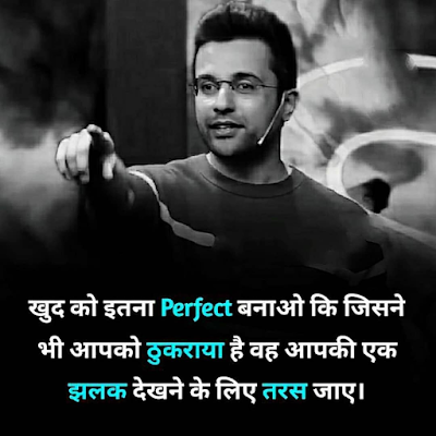 top 10 best motivational quotes in Hindi 2021