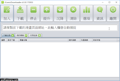 [漫畫JD] JComicDownloader