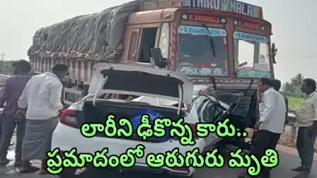 General News telugu latest news telugu intresting news telugu intresting facts Job news health news TS TET TS DSC AP TET AP DSC SSC jobs ap govt news