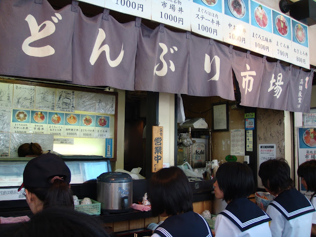 築地どんぶり市場