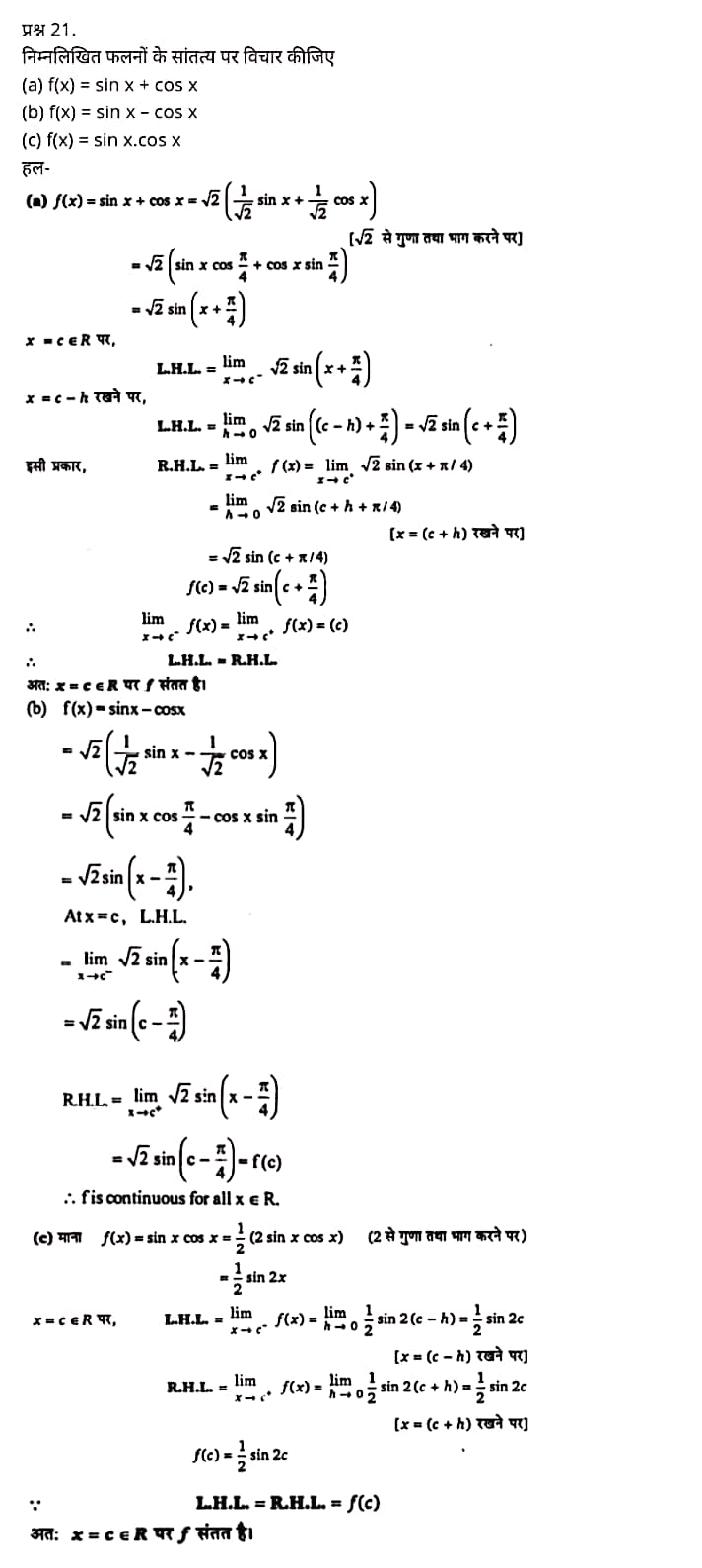 Class 12 Maths Chapter 5, Continuity and Differentiability Hindi Medium,  मैथ्स कक्षा 12 नोट्स pdf,  मैथ्स कक्षा 12 नोट्स 2020 NCERT,  मैथ्स कक्षा 12 PDF,  मैथ्स पुस्तक,  मैथ्स की बुक,  मैथ्स प्रश्नोत्तरी Class 12, 12 वीं मैथ्स पुस्तक RBSE,  बिहार बोर्ड 12 वीं मैथ्स नोट्स,   12th Maths book in hindi, 12th Maths notes in hindi, cbse books for class 12, cbse books in hindi, cbse ncert books, class 12 Maths notes in hindi,  class 12 hindi ncert solutions, Maths 2020, Maths 2021, Maths 2022, Maths book class 12, Maths book in hindi, Maths class 12 in hindi, Maths notes for class 12 up board in hindi, ncert all books, ncert app in hindi, ncert book solution, ncert books class 10, ncert books class 12, ncert books for class 7, ncert books for upsc in hindi, ncert books in hindi class 10, ncert books in hindi for class 12 Maths, ncert books in hindi for class 6, ncert books in hindi pdf, ncert class 12 hindi book, ncert english book, ncert Maths book in hindi, ncert Maths books in hindi pdf, ncert Maths class 12, ncert in hindi,  old ncert books in hindi, online ncert books in hindi,  up board 12th, up board 12th syllabus, up board class 10 hindi book, up board class 12 books, up board class 12 new syllabus, up Board Maths 2020, up Board Maths 2021, up Board Maths 2022, up Board Maths 2023, up board intermediate Maths syllabus, up board intermediate syllabus 2021, Up board Master 2021, up board model paper 2021, up board model paper all subject, up board new syllabus of class 12th Maths, up board paper 2021, Up board syllabus 2021, UP board syllabus 2022,  12 veen maiths buk hindee mein, 12 veen maiths nots hindee mein, seebeeesasee kitaaben 12 ke lie, seebeeesasee kitaaben hindee mein, seebeeesasee enaseeaaratee kitaaben, klaas 12 maiths nots in hindee, klaas 12 hindee enaseeteeaar solyooshans, maiths 2020, maiths 2021, maiths 2022, maiths buk klaas 12, maiths buk in hindee, maiths klaas 12 hindee mein, maiths nots phor klaas 12 ap bord in hindee, nchairt all books, nchairt app in hindi, nchairt book solution, nchairt books klaas 10, nchairt books klaas 12, nchairt books kaksha 7 ke lie, nchairt books for hindi mein hindee mein, nchairt books in hindi kaksha 10, nchairt books in hindi ke lie kaksha 12 ganit, nchairt kitaaben hindee mein kaksha 6 ke lie, nchairt pustaken hindee mein, nchairt books 12 hindee pustak, nchairt angrejee pustak mein , nchairt maths book in hindi, nchairt maths books in hindi pdf, nchairt maths chlass 12, nchairt in hindi, puraanee nchairt books in hindi, onalain nchairt books in hindi, bord 12 veen, up bord 12 veen ka silebas, up bord klaas 10 hindee kee pustak , bord kee kaksha 12 kee kitaaben, bord kee kaksha 12 kee naee paathyakram, bord kee ganit 2020, bord kee ganit 2021, ganit kee padhaee s 2022, up bord maiths 2023, up bord intarameediet maiths silebas, up bord intarameediet silebas 2021, up bord maastar 2021, up bord modal pepar 2021, up bord modal pepar sabhee vishay, up bord nyoo klaasiks oph klaas 12 veen maiths, up bord pepar 2021, up bord paathyakram 2021, yoopee bord paathyakram 2022,  12 वीं मैथ्स पुस्तक हिंदी में, 12 वीं मैथ्स नोट्स हिंदी में, कक्षा 12 के लिए सीबीएससी पुस्तकें, हिंदी में सीबीएससी पुस्तकें, सीबीएससी  पुस्तकें, कक्षा 12 मैथ्स नोट्स हिंदी में, कक्षा 12 हिंदी एनसीईआरटी समाधान, मैथ्स 2020, मैथ्स 2021, मैथ्स 2022, मैथ्स  बुक क्लास 12, मैथ्स बुक इन हिंदी, बायोलॉजी क्लास 12 हिंदी में, मैथ्स नोट्स इन क्लास 12 यूपी  बोर्ड इन हिंदी, एनसीईआरटी मैथ्स की किताब हिंदी में,  बोर्ड 12 वीं तक, 12 वीं तक की पाठ्यक्रम, बोर्ड कक्षा 10 की हिंदी पुस्तक  , बोर्ड की कक्षा 12 की किताबें, बोर्ड की कक्षा 12 की नई पाठ्यक्रम, बोर्ड मैथ्स 2020, यूपी   बोर्ड मैथ्स 2021, यूपी  बोर्ड मैथ्स 2022, यूपी  बोर्ड मैथ्स 2023, यूपी  बोर्ड इंटरमीडिएट बायोलॉजी सिलेबस, यूपी  बोर्ड इंटरमीडिएट सिलेबस 2021, यूपी  बोर्ड मास्टर 2021, यूपी  बोर्ड मॉडल पेपर 2021, यूपी  मॉडल पेपर सभी विषय, यूपी  बोर्ड न्यू क्लास का सिलेबस  12 वीं मैथ्स, अप बोर्ड पेपर 2021, यूपी बोर्ड सिलेबस 2021, यूपी बोर्ड सिलेबस 2022,