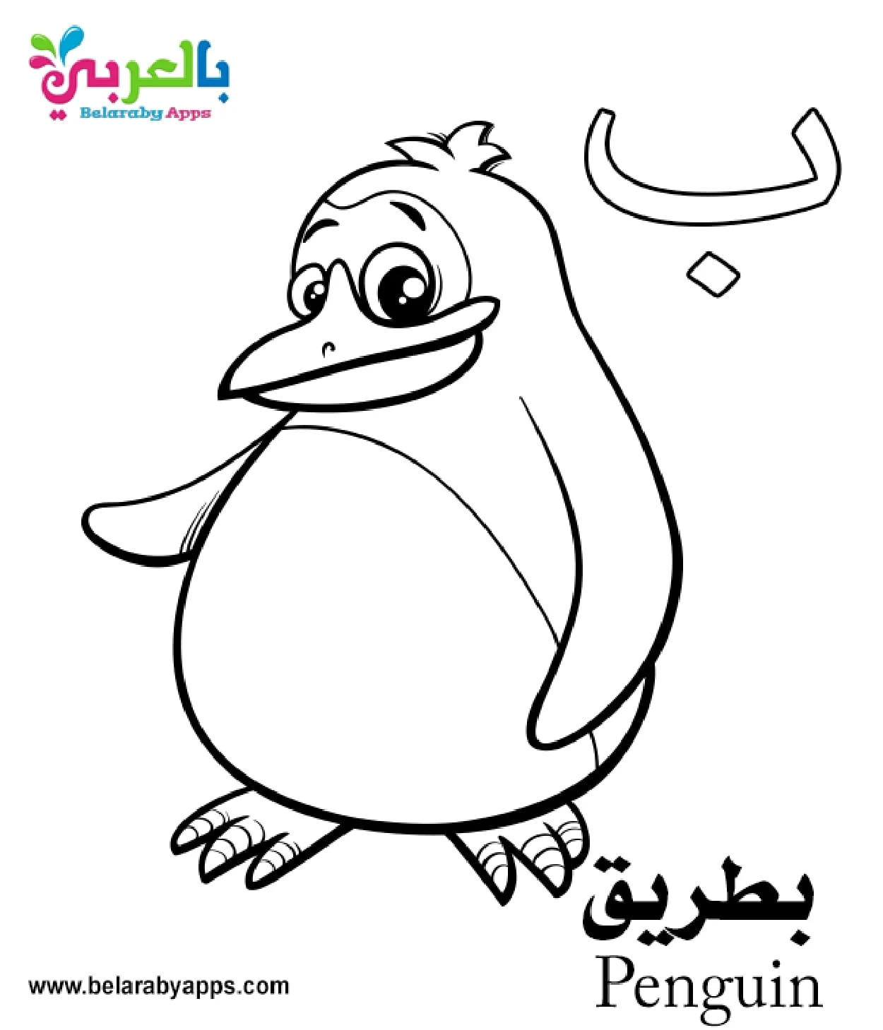 أوراق عمل أنشطة تلوين الصور pdf تحميل مجاني